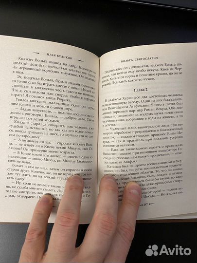 Илья Куликов 