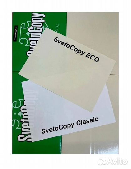Бумага А4 svetocopy eco