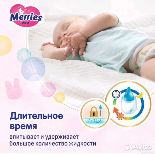 Подгузники 0-5кг Merries для новорожденных 90 шт