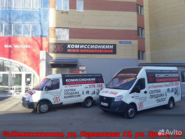 Холодильник бу