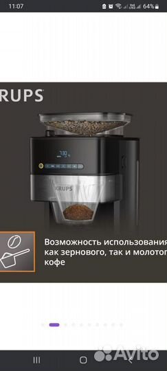 Кофеварка капельная Krups KM832810