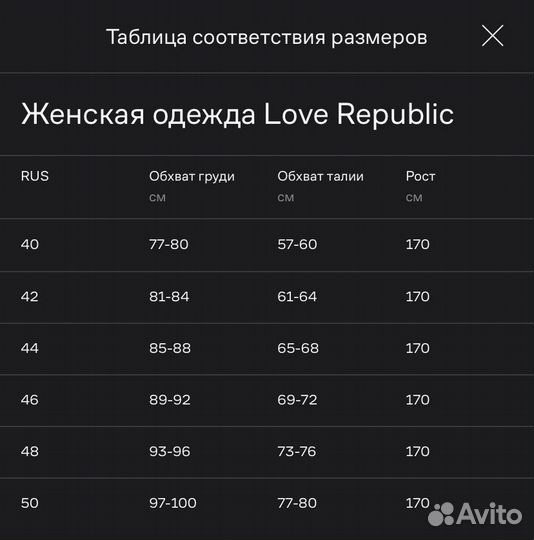 Корсетный топ love republic s