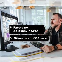 Проектирование наружных сетей, Домодедово