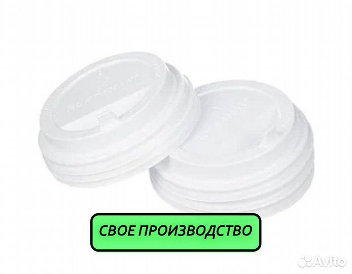 Крышки для бумажных стаканов