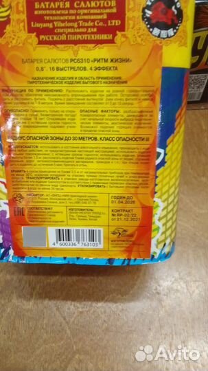 Салют фейерверк