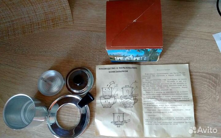 Кофезаварка, новая, СССР