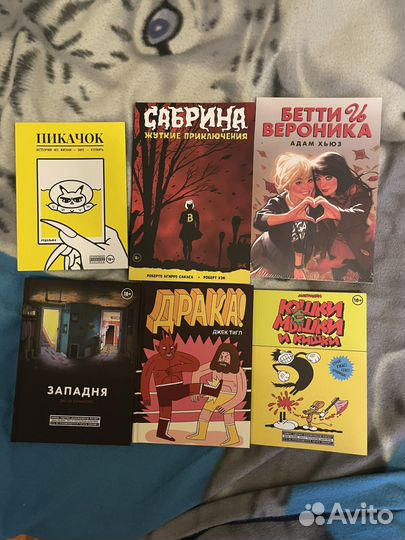 Комиксы разные