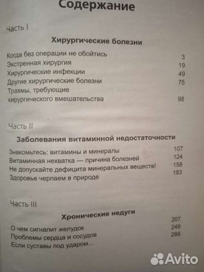 Книга Рецепты здоровья для всех