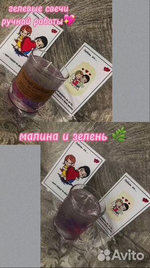 Ароматизированные гелевые свечи ручной работы