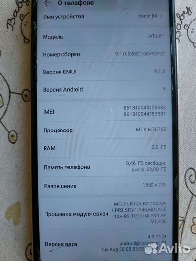 HONOR 8A, 3/32 ГБ