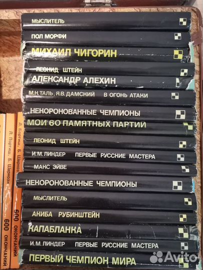 Книги по шахматам