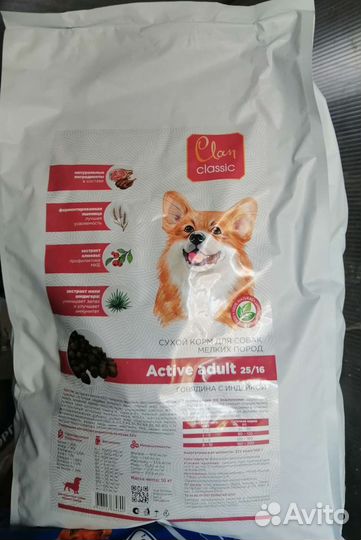 Сухой корм для собак