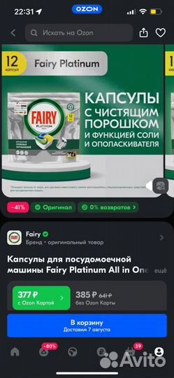 Капсулы Fairy 12 шт. для посудомоечных машин