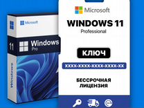 Microsoft Windows 11 Pro ритейл ключ