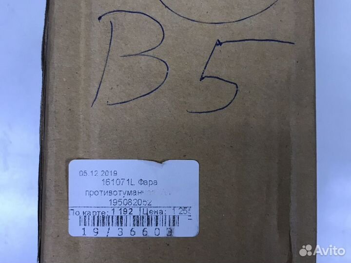 161071L Фара противотуманная VW 195082052