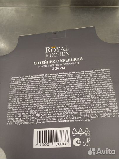 Сковорода 26см