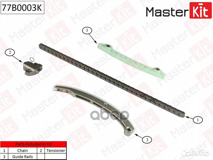 Цепь грм с натяжителями, комплект 77B0003K Mast