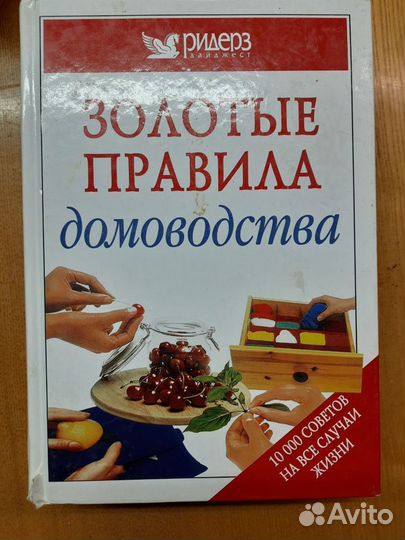 Книги разные