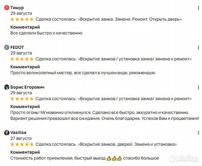 Вскрытие замков, Установка замков Круглосуточно