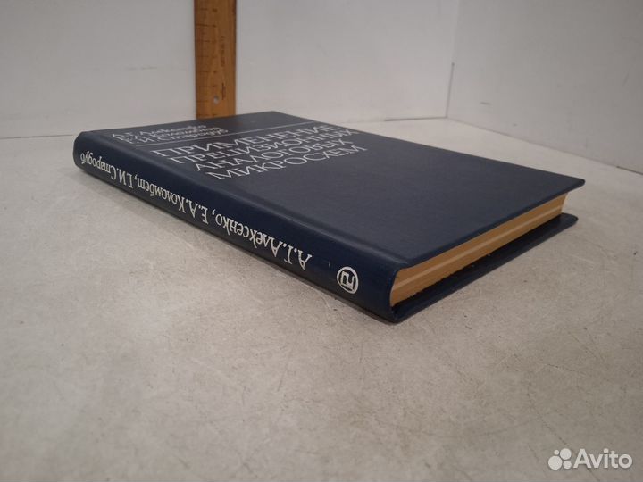 Применение прецизионных аналоговых микросхем