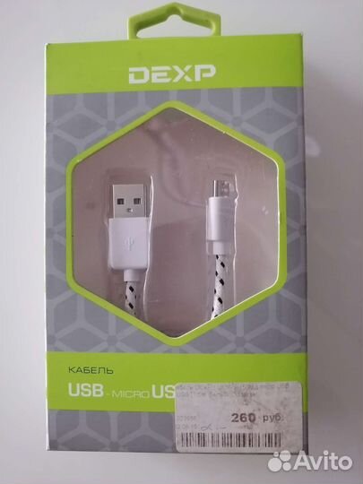 Кабель dexp (umwsi150M) Micro USB 1,5м