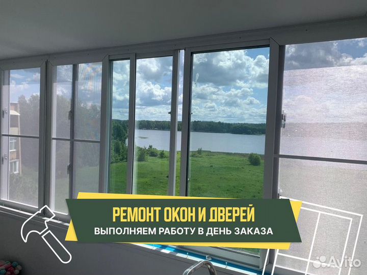 Регулировка пластиковых окон.Ремонт окон и дверей