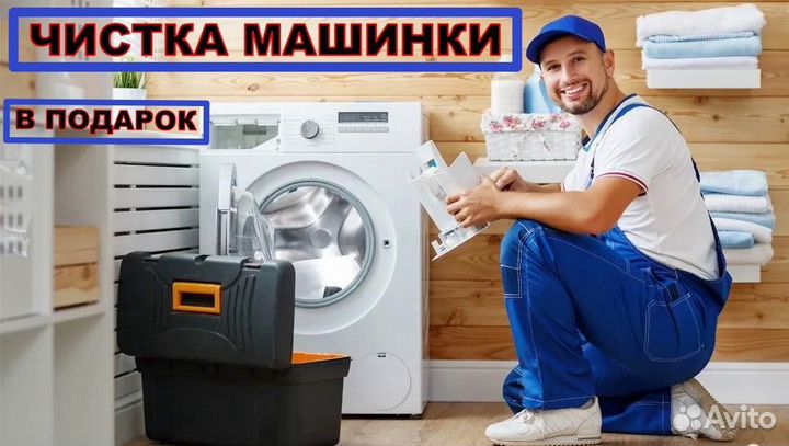 Ремонт стиральных машин сушилок посудомоек