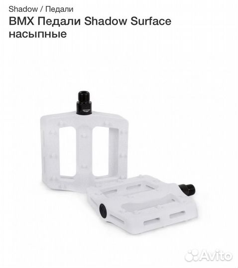Педали shadow surface
