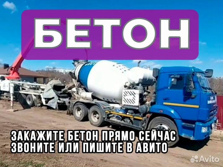 Куб бетона