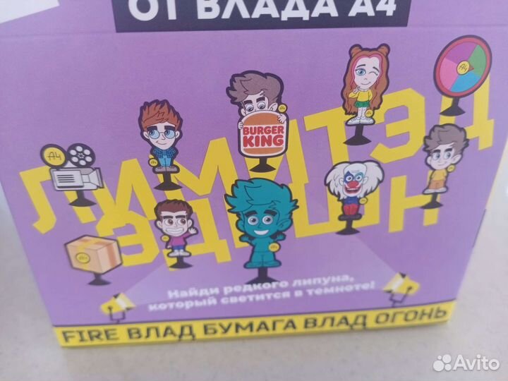 Липун а4 (призрак)