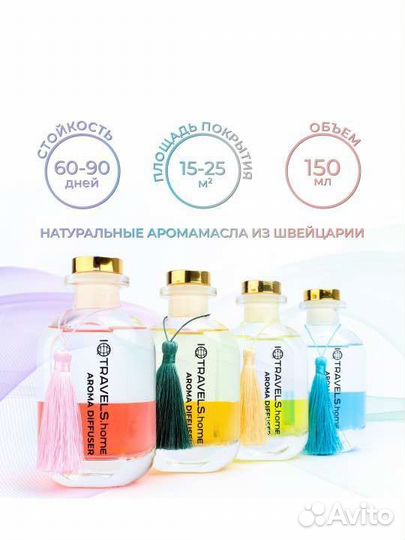 Аромадиффузор для дома