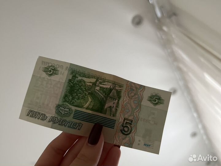 Бумажная купюра 5 рублей