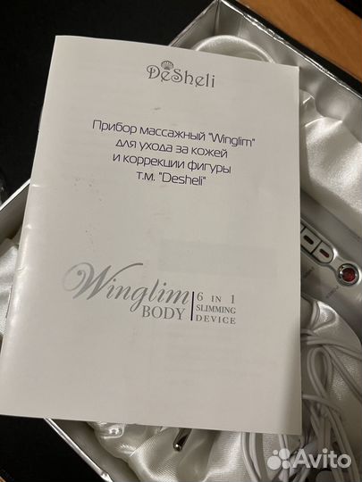 Массажер для лица и тела