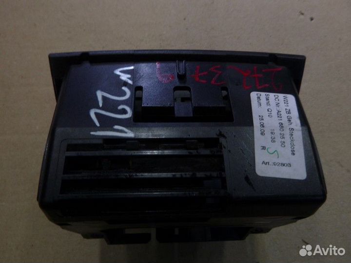 Пепельница mercedes-benz S W221 2005-2013