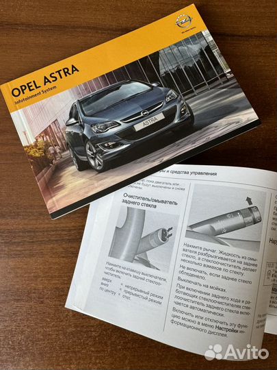 Инструкция по эксплуатации Opel Astra J