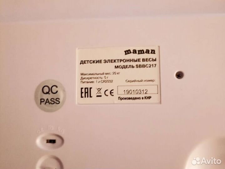 Детские весы Maman