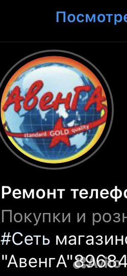 Ремонт телефонов планшетов ноутбуков очков часов