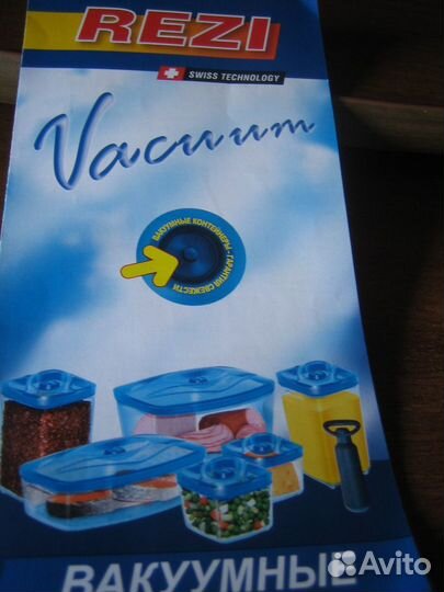 Вакуумный контейнер пищевой с насосом (Швейцария)