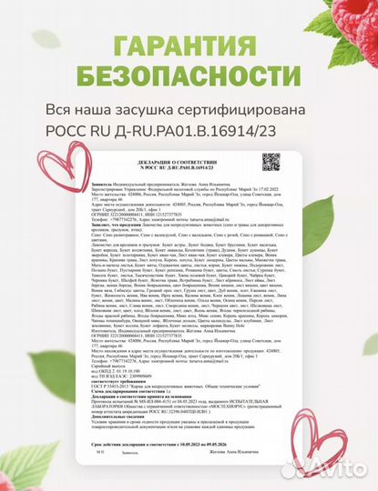 Игрушки для грызунов Веник малины