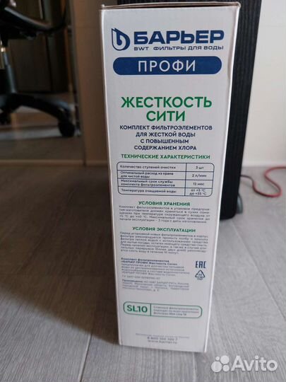 Фильтр для воды Барьер