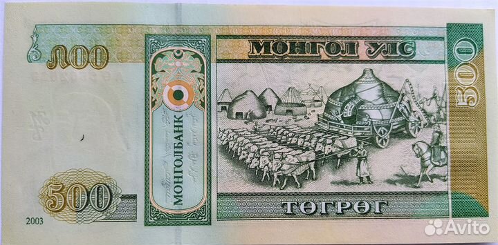 Коллекция банкнот Монголии (3 шт)