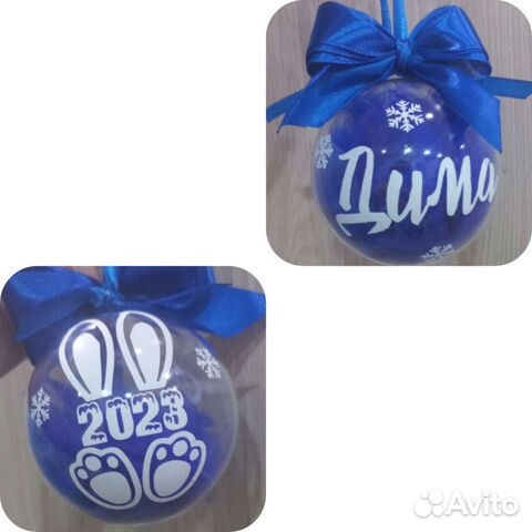 Новогодние игрушки. Шары на ёлку