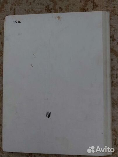 Учебник СССР, 1984 г., 