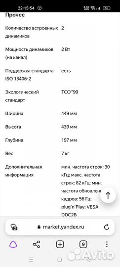 Монитор Acer al2017