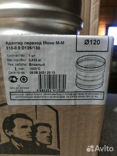 Трубы дымохода