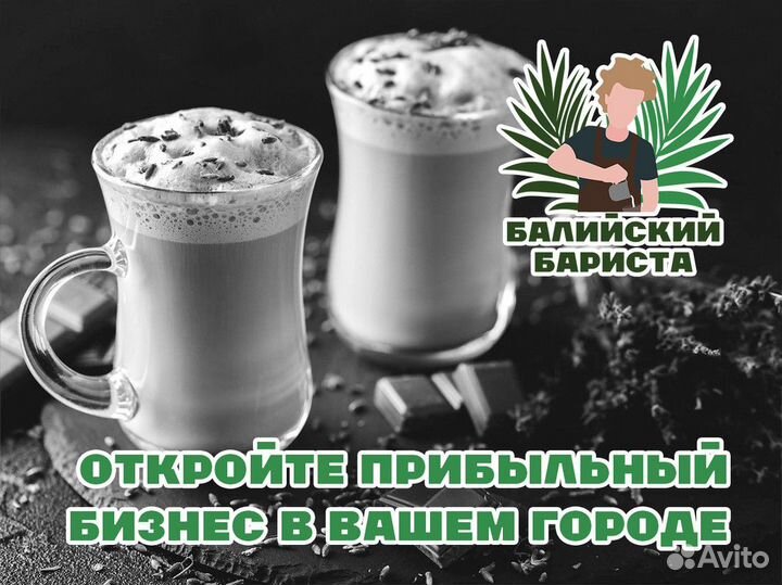 Отдых и релаксация с уникальным кофе