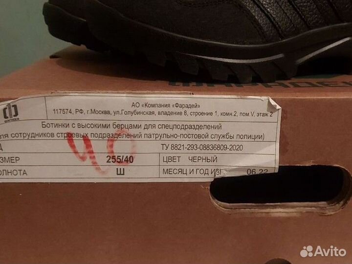 Берцы фарадей