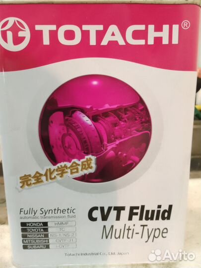 Totachi multi type cvt