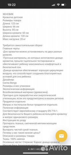 Кроватка детская икеа хенсвик белая