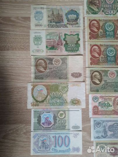 Банкноты Российской империи, СССР и РФ